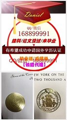 加拿大U-Saskatchewan假文凭Q/微:1688 99991办萨斯喀彻温大学留信留服使馆公证,本科毕业证,U-Saskatchewan硕士毕业证,U-Saskatchewan研究生毕业证,文凭,改Saskatchewan成绩单,GPA,学士学位证,硕士学位证,offer雅思考试申请学校University of Saskatchewan Diploma,Degree,Transcript