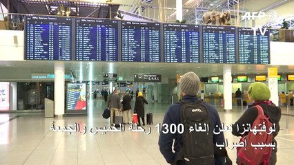 لوفتهانزا تعلن إلغاء 1300 رحلة الخميس والجمعة بسبب إضراب