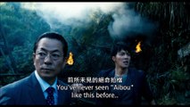 《絕命拍檔》官方中文預告 AIBOU: THE MOVIE III Official Trailer