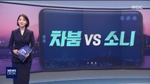 [오늘 이 뉴스] 차범근 vs 손흥민…두 전설 같은 길 다른 길