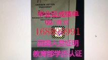 加拿大Langara C假文凭Q/微:1688 99991办兰加拉学院留信留服使馆公证,本科毕业证,Langara硕士毕业证,Langara研究生毕业证,文凭,改Langara成绩单,GPA,学士学位证,硕士学位证,offer雅思考试申请学校Langara College Diploma,Degree,Transcript