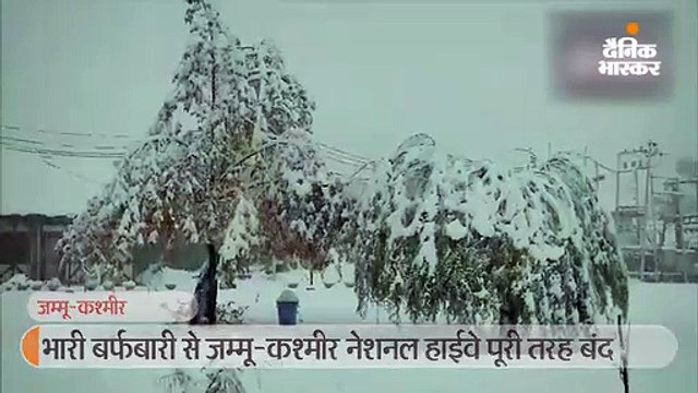 जम्मू-कश्मीर में भारी बर्फबारी, हादसों में दो जवानों समेत 6 की मौत; श्रीनगर एयरपोर्ट पर उड़ानें रद्द