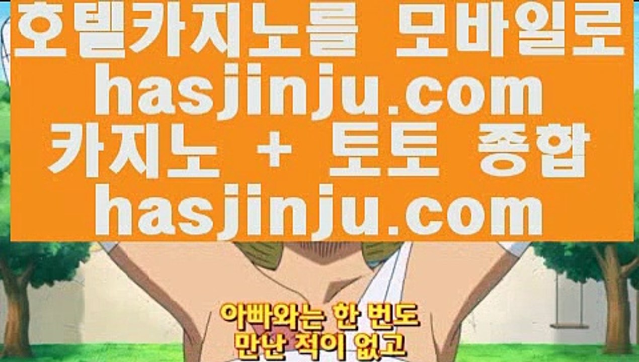 호게임   も 카지노사이트- ( ↓【 hasjinju.com 】↓) -리잘파크카지노 실제카지노 も  호게임