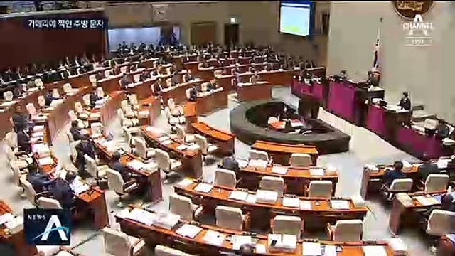 靑 간부 휴대전화 문자 노출…‘北 주민 송환’ 들통