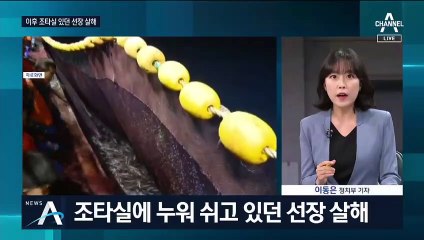 北 선원 3명이 해상서 16명 살해…어떻게 가능했나