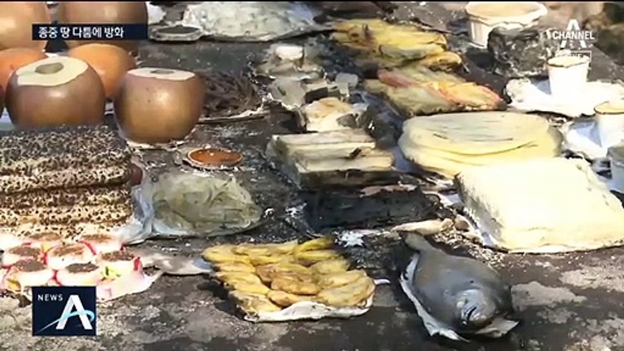 문중 제사에 시너 뿌려 방화…1명 사망·11명 부상