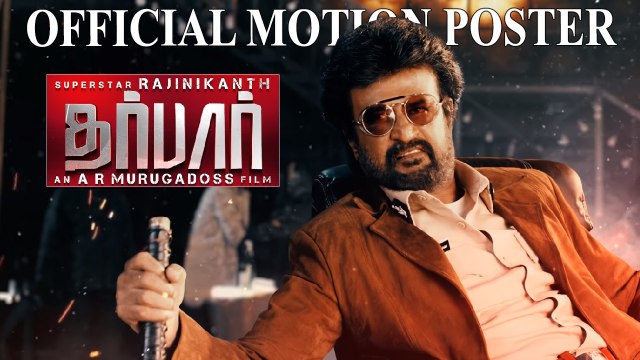 Darbar Motion Poster | Rajinikanth | Subaskaran | A.R. Murugadoss | Anirudh Ravichander | Tamil