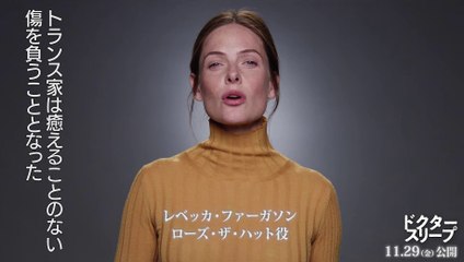 映画『ドクター・スリープ』特別映像（シャイニングの40年後編）2019年11月29日（金）