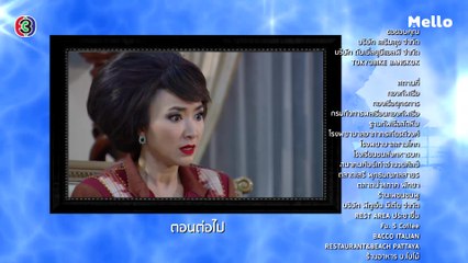 เฮฮาเมียนาวี ตอนต่อไป EP.26 | 08-11-62 | Ch3Thailand