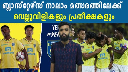 ISL 2019 : Kerala Blasters Vs Odisha FC Match Preview | Oneindia Malayalam