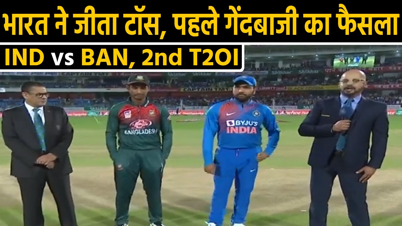 India vs Bangladesh 2nd T20I: India won the toss, opt to field in Rajkot | वनइंडिया हिंदी