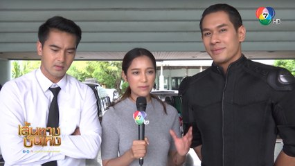 เส้นทางบันเทิง ประจำวันที่ 7 พฤศจิกายน 2562