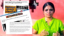 Six women reported missing in Thrissur on same day: No mystery involved, say police