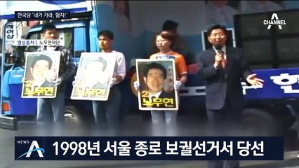 [여랑야랑]한국당 ‘네가 가라, 험지!’  정경심 교수님께
