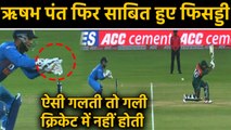 India vs Bangladesh 2nd T20I: Rishabh Pant makes horrible wicketkeeping Blunder | वनइंडिया हिंदी