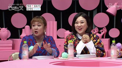 극적인 첫날밤♥ 정준 베개 들고 유지에게 돌진?!