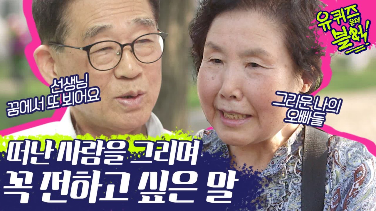 ※휴지 필수영상※ 자기님들이 그리운 사람에게 하고싶은 말 (a.k.a 잠시 1초동안...