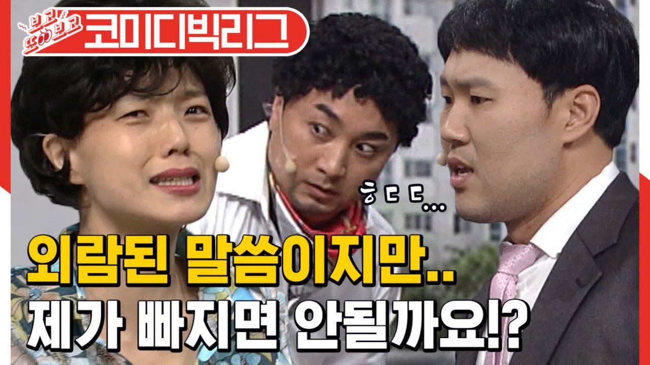 [#보고또보고] 낄끼빠빠 모르는 황제성ㅇㅅaㅇ 안영미X김용명 사이에서 눈치없이 매력어필 하는 중ㅋㅋㅋㅋ (해피엔드)│#코미디빅리그│#Diggle