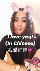 How to say _i love you_ in Chinese