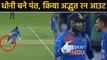 India vs Bangladesh, 2nd T20 : Rishabh Pant direct hit sends Liton Das to Pavilion |वनइंडिया हिंदी