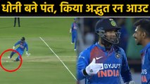 India vs Bangladesh, 2nd T20 : Rishabh Pant direct hit sends Liton Das to Pavilion |वनइंडिया हिंदी