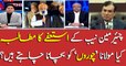 Opposition demands the resignation of chairman NAB?