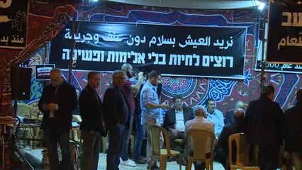 فلسطينيو الخط الأخضر يحتجون على تقاعس الشرطة الإسرائيلية عن مكافحة الجريمة
