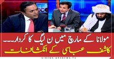 Kashif Abbasi lay bare role of PML-N in Fazl's Azadi March