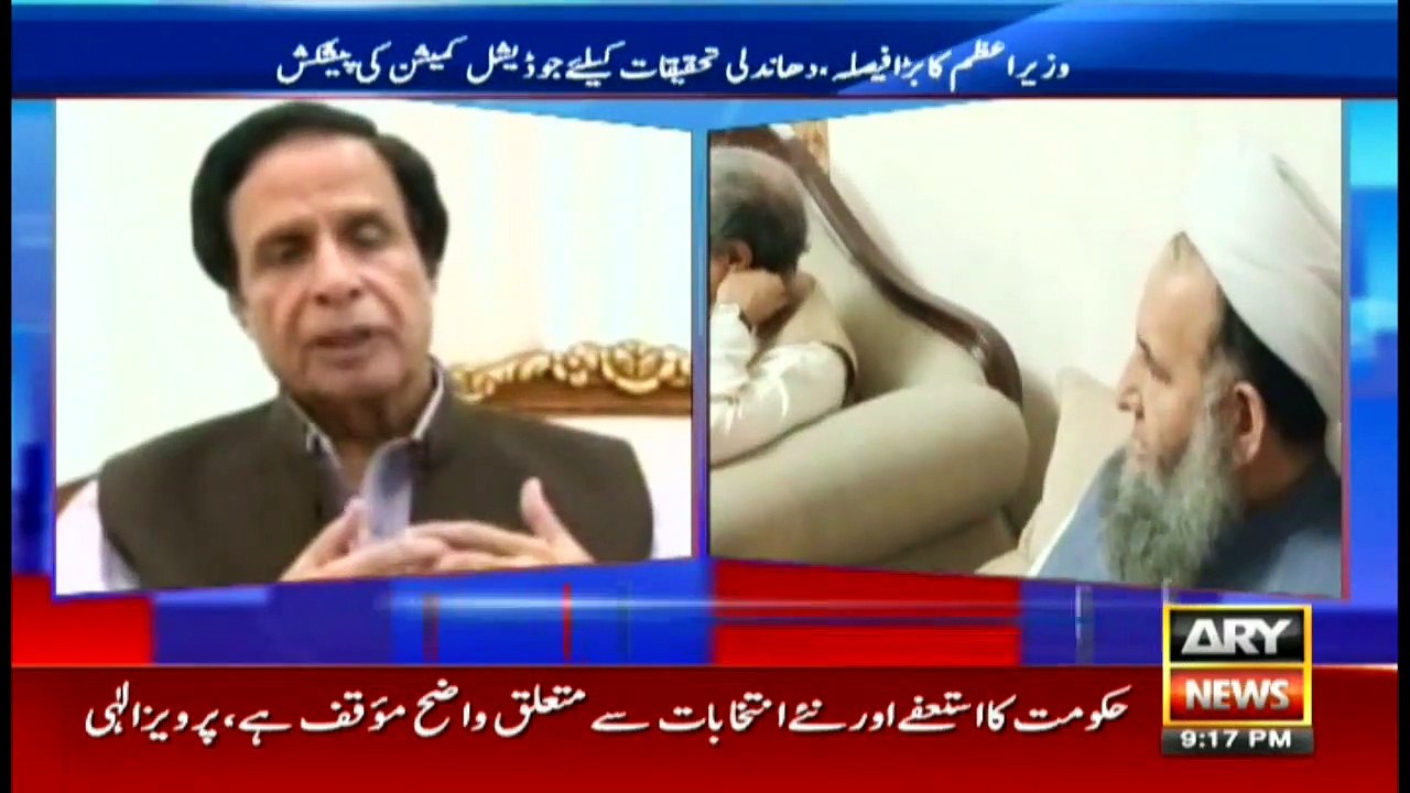 وزیراعظم کا بڑا فیصلہ دھاندلی کی تحقیقات کیلئے جوڈیشل کمیشن کی پیشکش