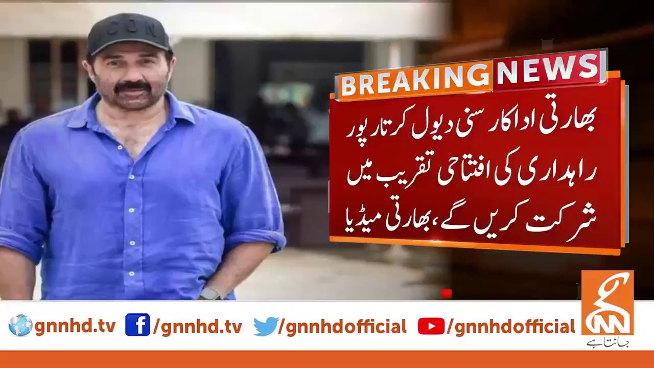 Sunny Deol to be part of delegation attending Kartarpur event in Pakistan: Indian Media