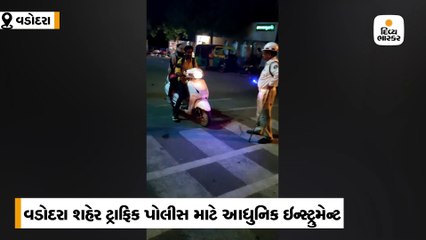 વડોદરા ટ્રાફિક પોલીસ વ્હિસલ, ફ્લેશરલાઇટ અને સાયરનની થ્રી ઇન વન સુવિધા ધરાવતા ઇન્સ્ટ્રુમેન્ટથી સજ્જ