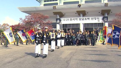 '화살머리고지 전투영웅' 故 김기봉 이등중사 현충원 안장 / YTN