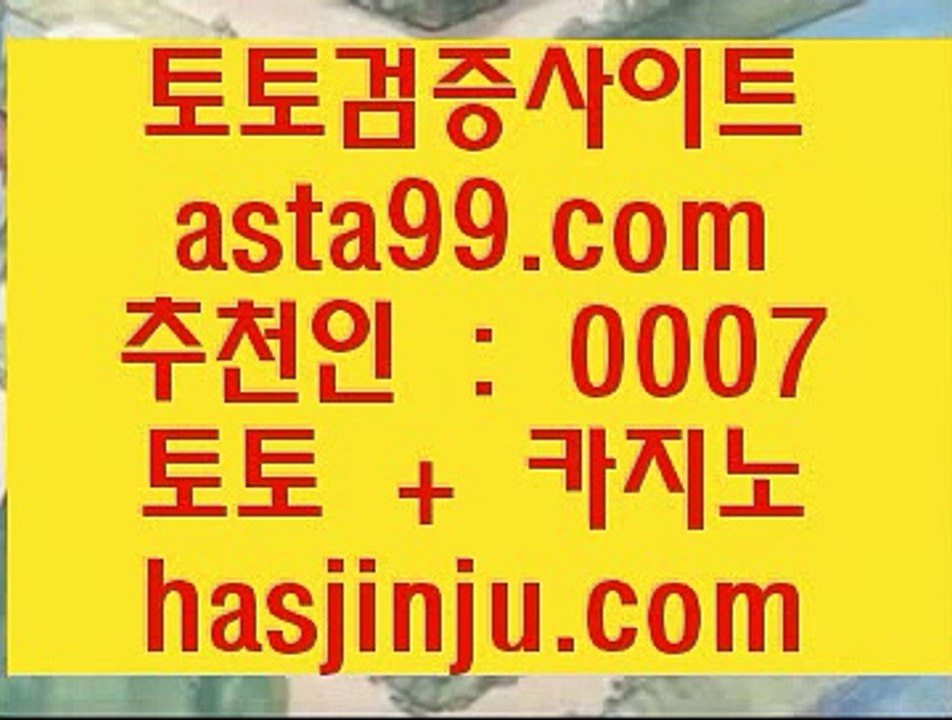 ✅사설토토주소✅ ゲ 실카지노사이트 ⇔ hasjinju.com ⇔ 실카지노사이트 ゲ ✅사설토토주소✅