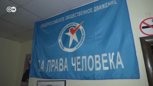 Движение За права человека : правозащитники не сдаются (07.11.2019)