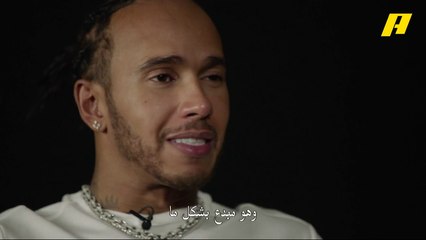 هاميلتون يتحدث عن مشاعره والتحديات التي واجهته وأمور أخرى بعد التتويج