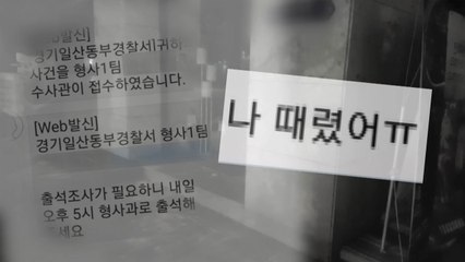 [단독] 만삭 임신부 성추행한 군인...조사도 없이 전역 / YTN