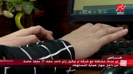 حلقة خاصة من يحدث في مصر من "جهاز حماية المستهلك"
