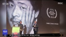박찬욱, '명예상' 수상…노르웨이서 작품 조명
