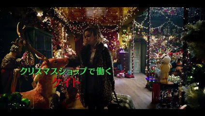 映画『ラスト・クリスマス』日本版予告編