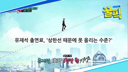 스타들의 억 소리 나는 ′몸값′ 공개