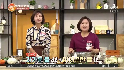 '지레김치' 완전정복! 황금비율 동치미의 비결 '향신채'에 들어가는 재료는?