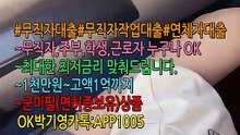 √24시친절무료상담카!톡:APP1005
