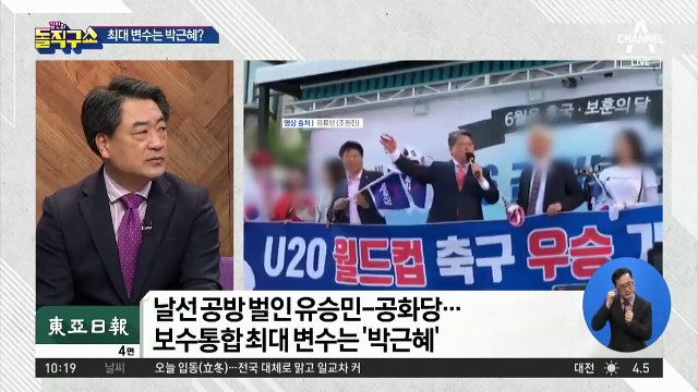 황교안, 유승민에 전화…‘朴 탄핵’ 묻고 통합?