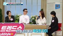 [LIVING] How to get rid of the wrinkles without paying!, 기분 좋은 날 20191108