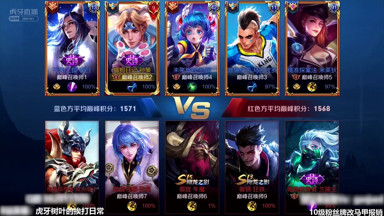 树叶孙策的超强个人能力 线上轻松暴打狂铁 9分钟直接拆家