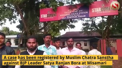 Muslim Chatra Sanstha lodged FIR against BJP Leader Satya Ranjan Bora in Sonitpur