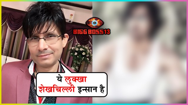 Kamaal R Khan INSULTS This BIGG BOSS 13 Contestant And Salman Khan