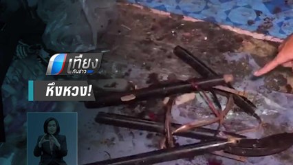 สลด! หนุ่มวัย21 บุกปีนหน้าต่างบ้านง้อแฟนสาว แต่ไม่สำเร็จปาดคอแม่-แทงหญิงสาว ตาย 2 คน | เที่ยงทันข่าว
