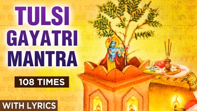 Tulsi Gayatri Mantra 108 Times with Lyrics | तुसली गायत्री मंत्र | Chant Tulsi Gayatri Mantra