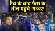 IND vs BAN 2nd T20I: Shikhar Dhawan Special thanks to fans for support, Watch Video | वनइंडिया हिंदी